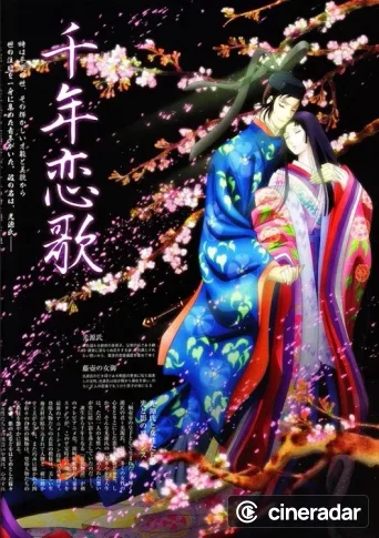 Genji Monogatari Sennenki