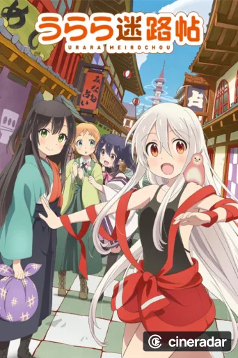 Urara Meirochou