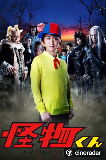 Kaibutsu-kun