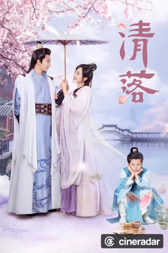 Qing Luo