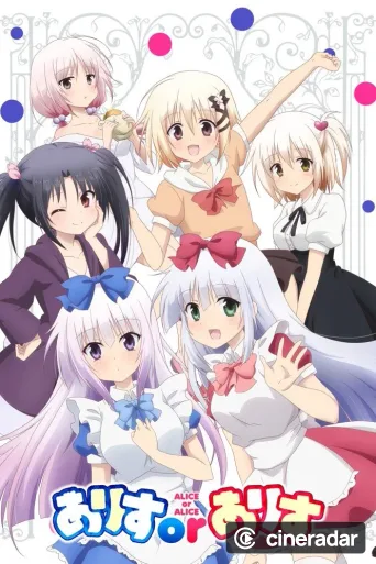 Alice or Alice