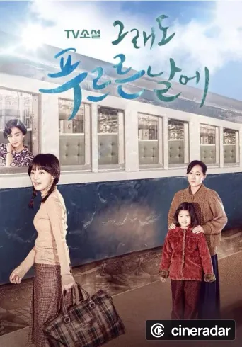 TV Novel: In Still Green Days