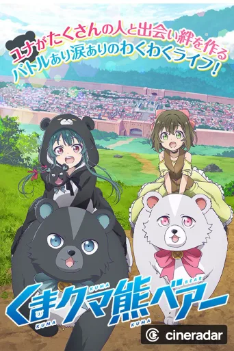 Kuma Kuma Kuma Bear