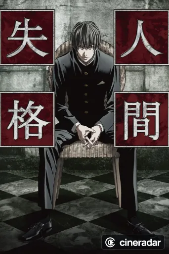 Aoi Bungaku Series