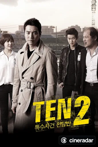 Special Affairs Team TEN