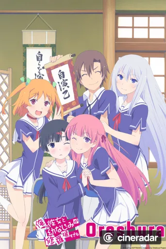 Oreshura
