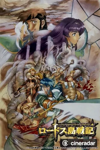 Chroniques de la guerre de Lodoss : La Légende du chevalier héroïque