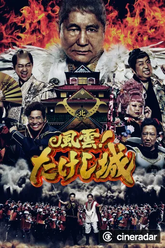 Takeshi's Castle - Giappone