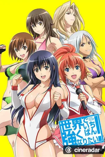 Sekai de Ichiban Tsuyoku Naritai!