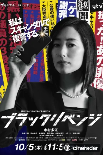 Black Revenge