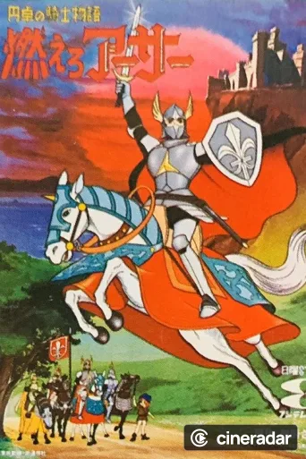 La spada di King Arthur