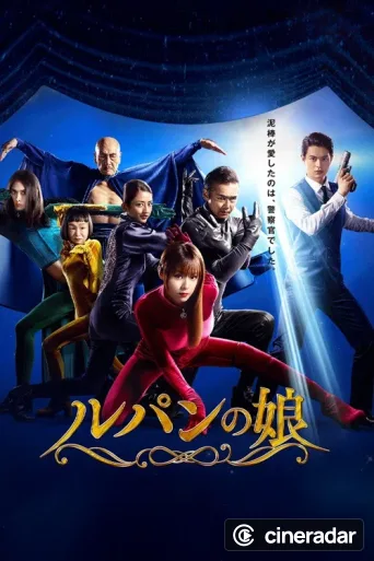 Lupin no musume