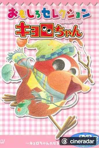Kyoro-chan