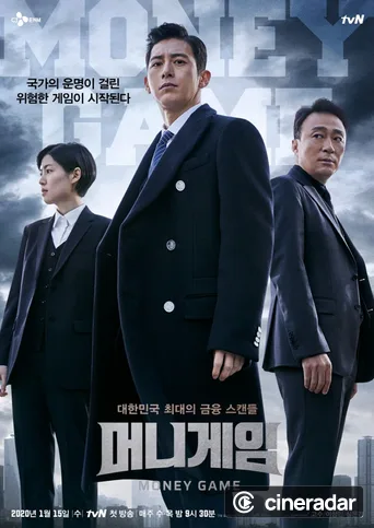 머니게임