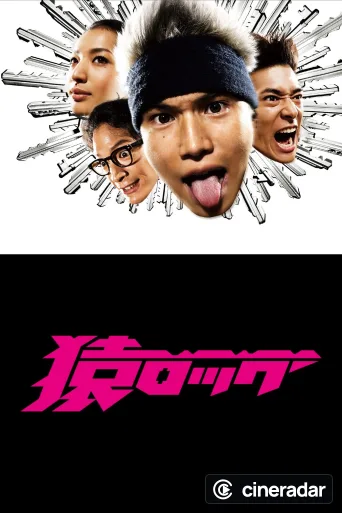 Saru Lock