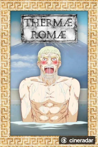 テルマエ・ロマエ