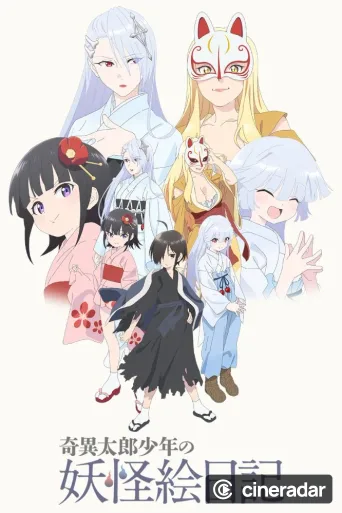 Kiitarô Shônen no Yôkai Enikki