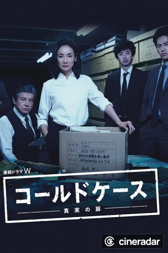 Cold Case: Shinjitsu no Tobira