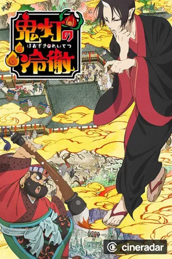 Hoozuki No Reitetsu