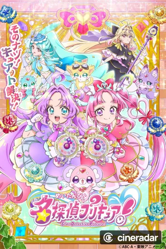 Star Detective Precure!