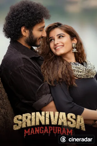 శ్రీనివాస మంగాపురం