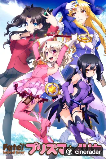Fate/kaleid liner Prisma Illya