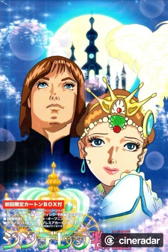 Cenerentola