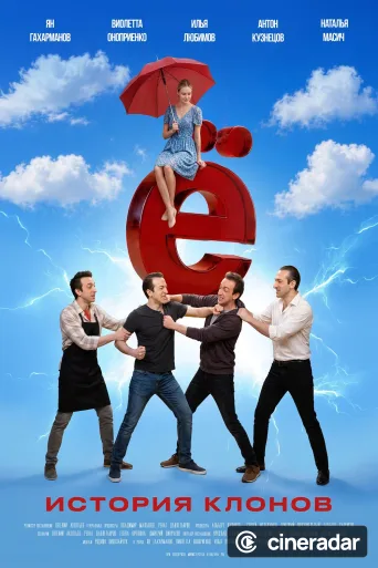 Ё
