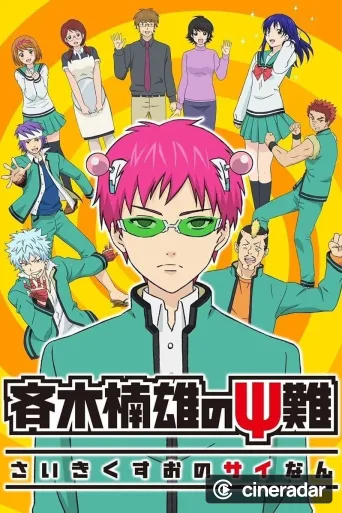 The Disastrous Life of Saiki K.