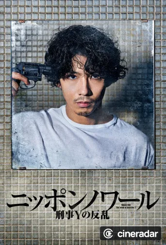 Nippon Noir