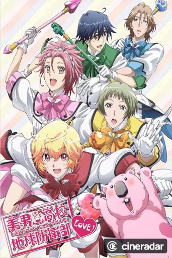 Binan Koukou Chikyuu Bouei-Bu LOVE!
