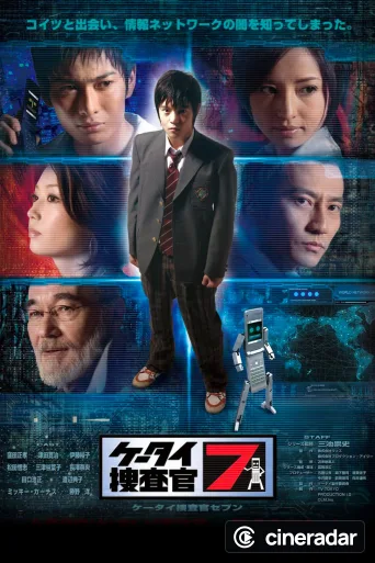 Cellphone Investigator 7