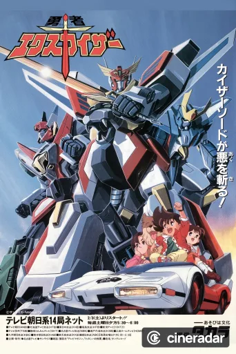 Brave Exkaiser
