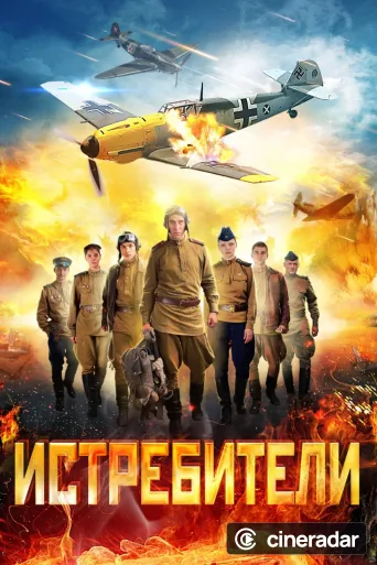 The Attackers