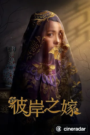 The Ghost Bride