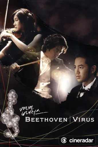 Beethoven Virus
