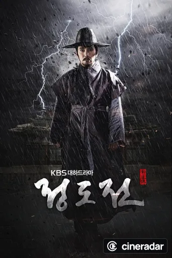 Jeong Do Jeon