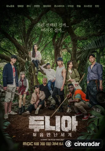 Dunia: Into a New World