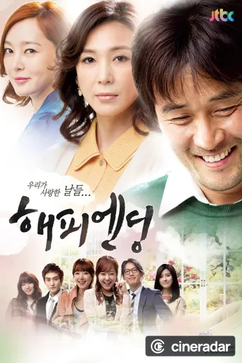 Happy Ending