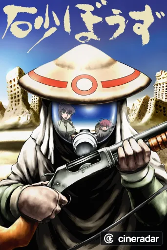 Desert Punk