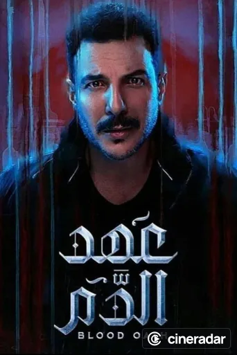 Blood Oath