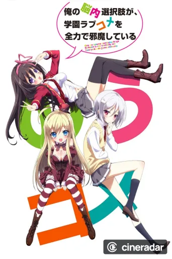 Noucome