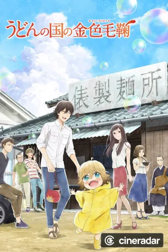 Poco's Udon World