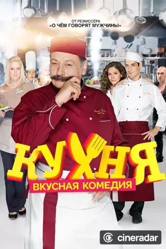 The Kitchen
