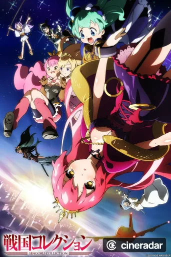 Sengoku Collection
