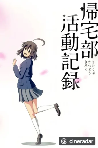 Kitakubu Katsudou Kiroku