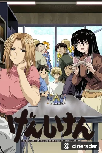 Genshiken