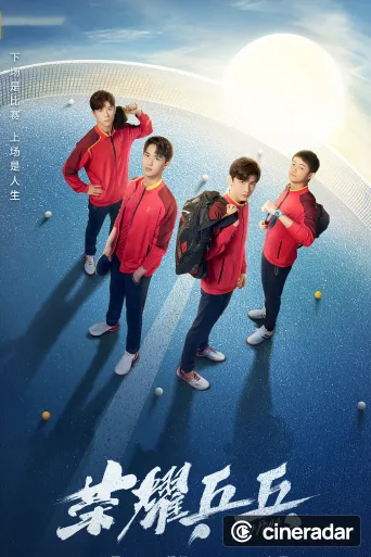 Ping Pong
