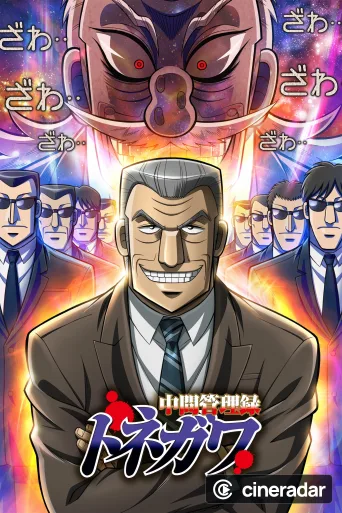 Mr. Tonegawa Middle Management Blues!
