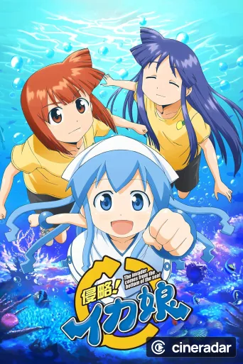 Shinryaku! Ika Musume